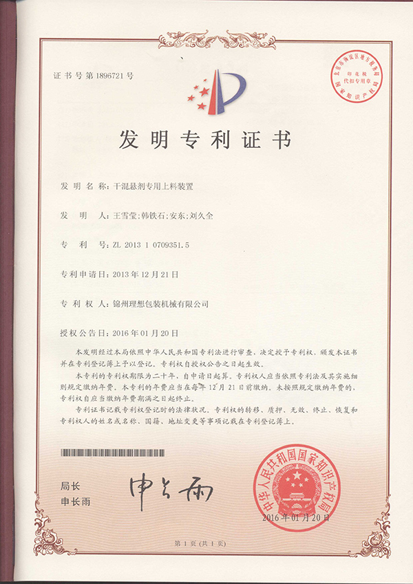 Letter of Patent